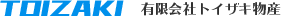有限会社トイザキ物産